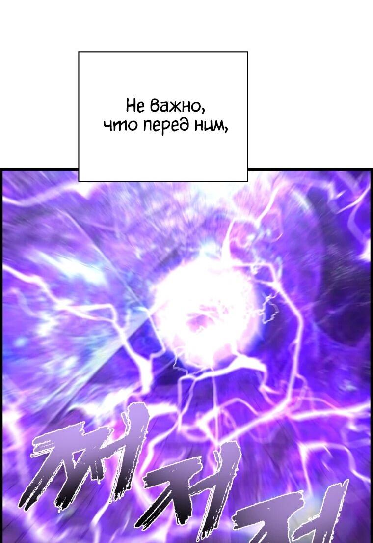 Манга Выживание старейшего заключённого - Глава 42 Страница 53