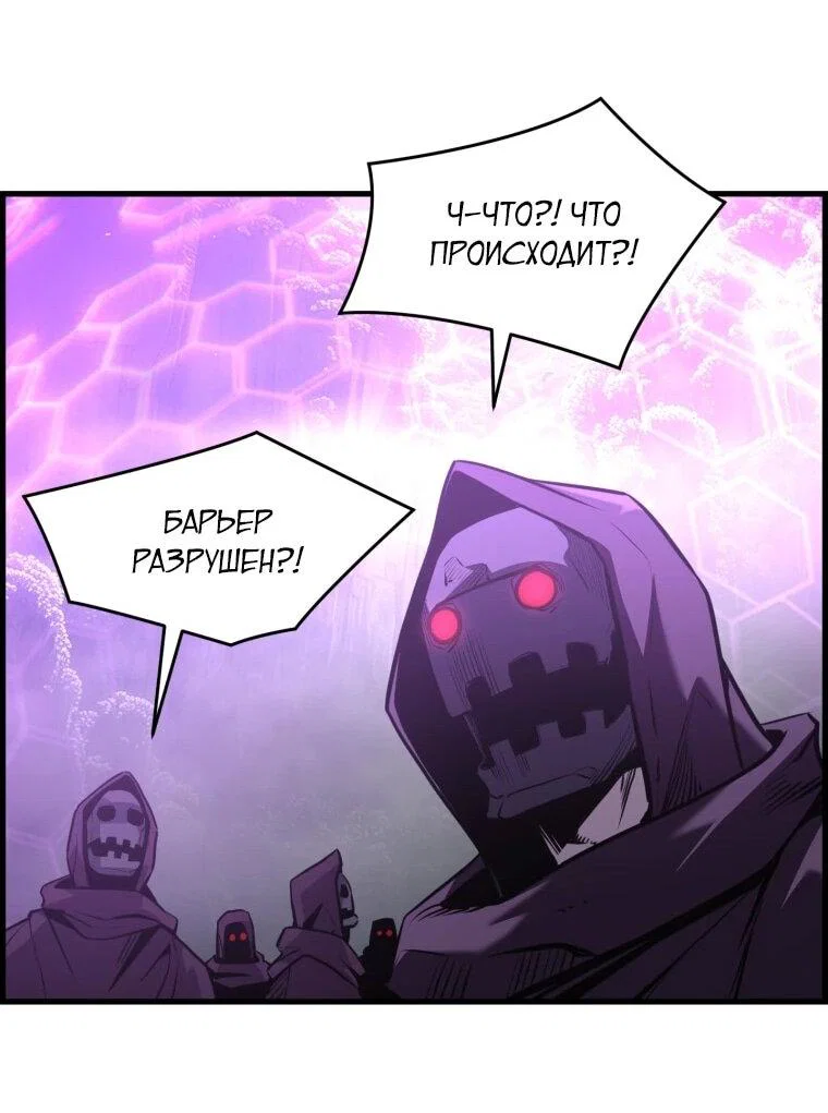 Манга Выживание старейшего заключённого - Глава 42 Страница 55