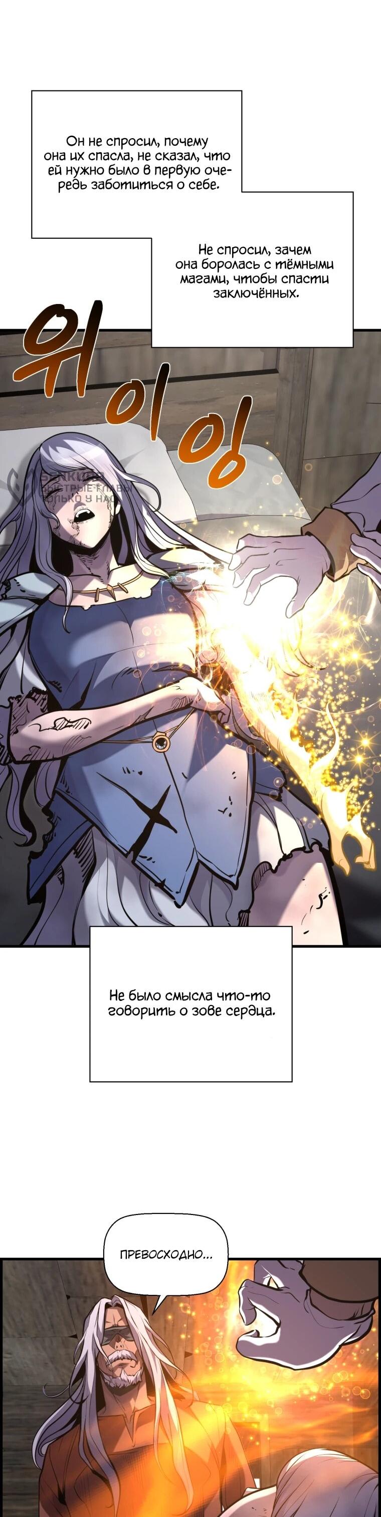 Манга Выживание старейшего заключённого - Глава 42 Страница 5