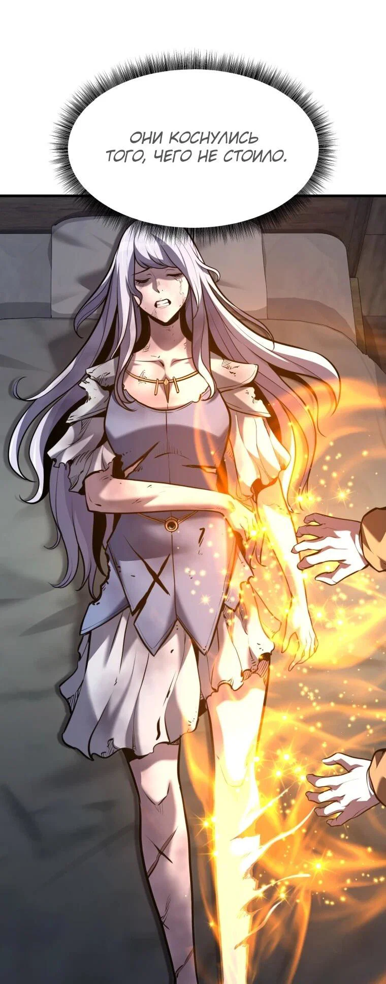 Манга Выживание старейшего заключённого - Глава 42 Страница 10