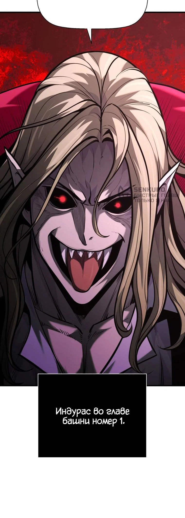 Манга Выживание старейшего заключённого - Глава 42 Страница 40