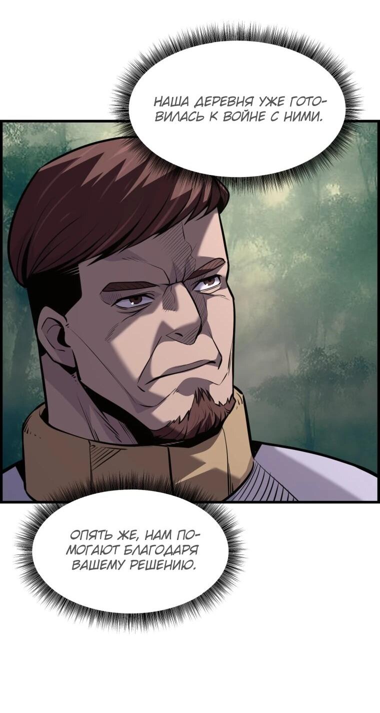 Манга Выживание старейшего заключённого - Глава 42 Страница 21