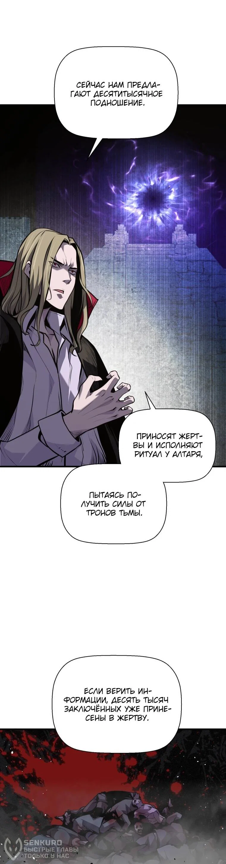 Манга Выживание старейшего заключённого - Глава 42 Страница 22