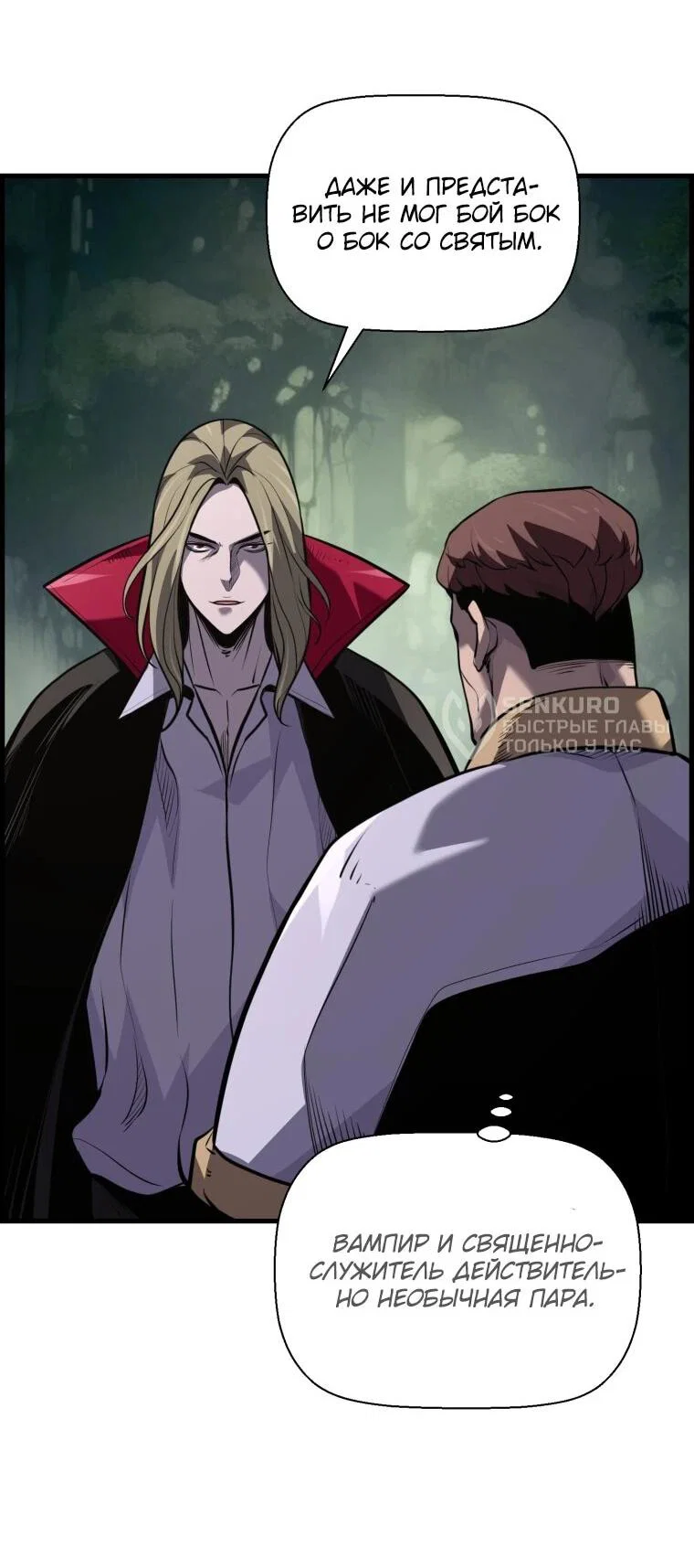 Манга Выживание старейшего заключённого - Глава 42 Страница 18