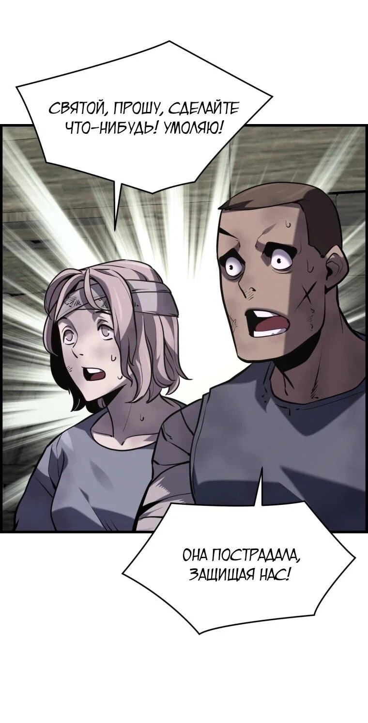 Манга Выживание старейшего заключённого - Глава 42 Страница 2