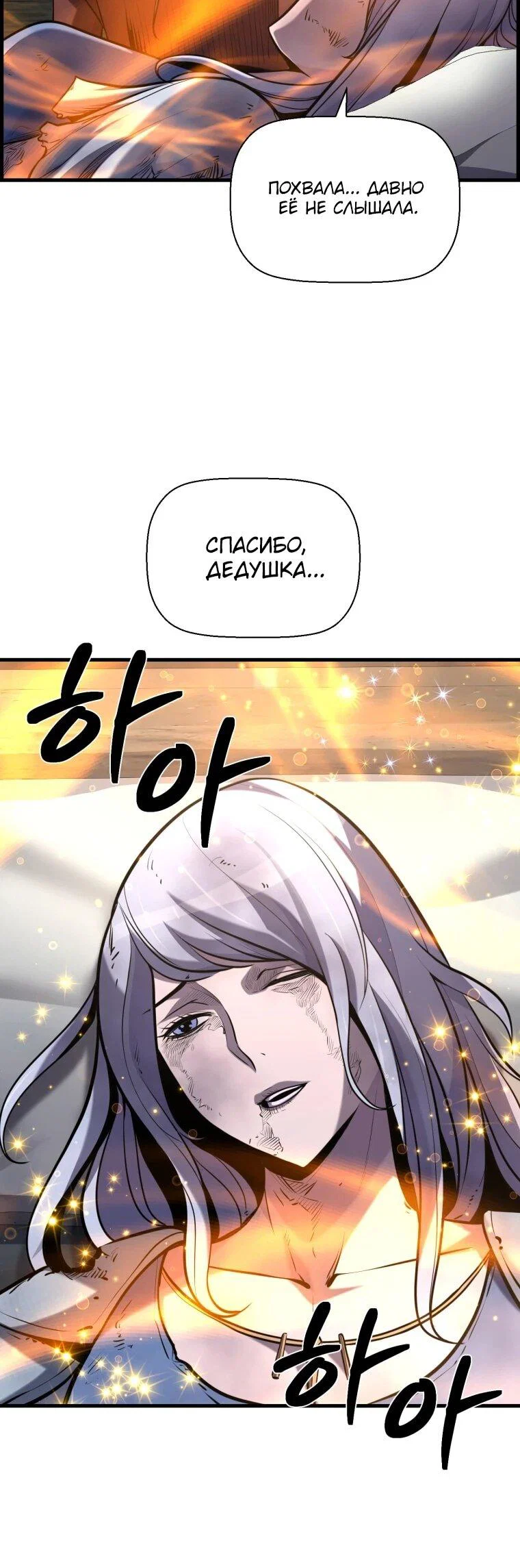 Манга Выживание старейшего заключённого - Глава 42 Страница 6