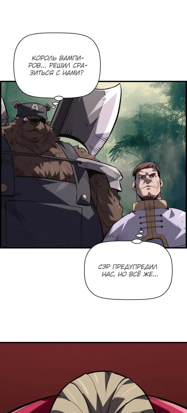 Манга Выживание старейшего заключённого - Глава 42 Страница 16