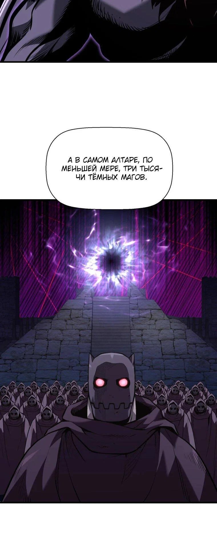 Манга Выживание старейшего заключённого - Глава 42 Страница 29