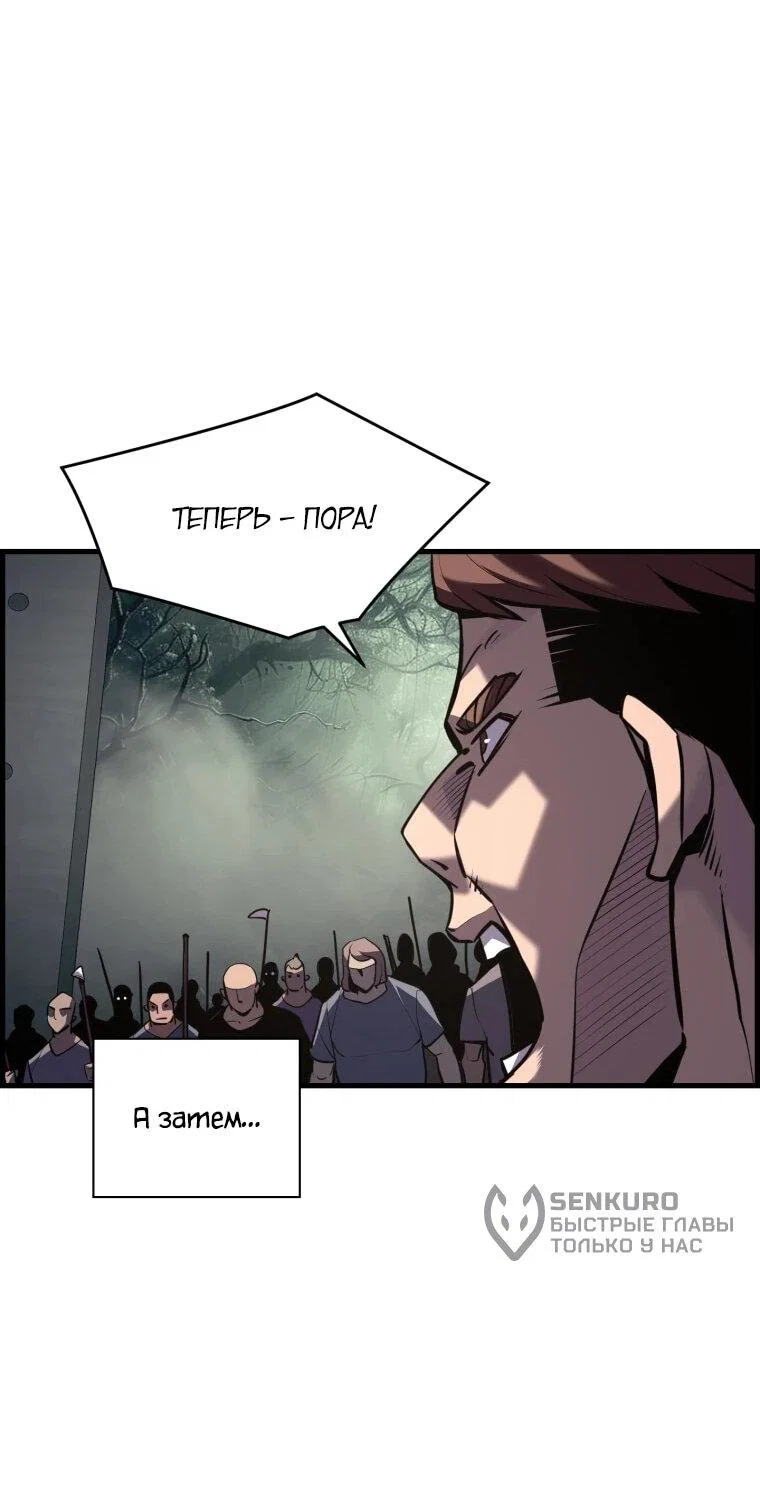 Манга Выживание старейшего заключённого - Глава 42 Страница 47