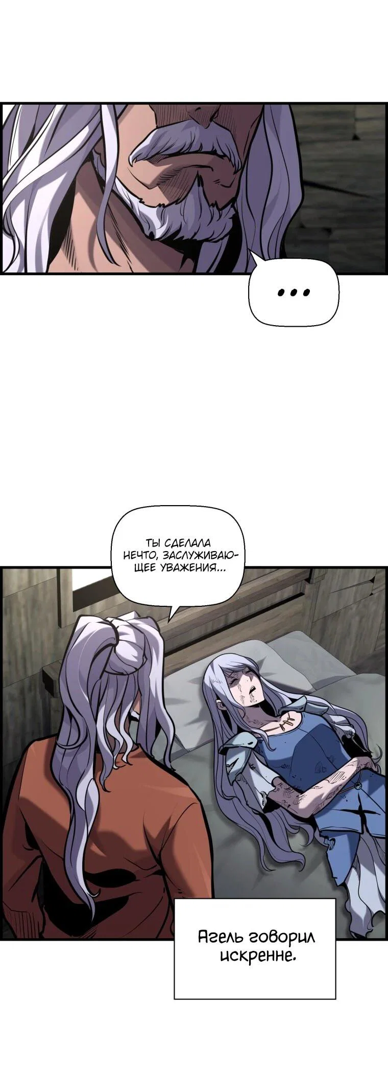 Манга Выживание старейшего заключённого - Глава 42 Страница 4