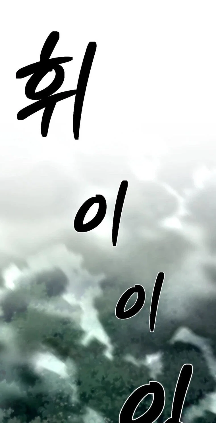 Манга Выживание старейшего заключённого - Глава 42 Страница 34