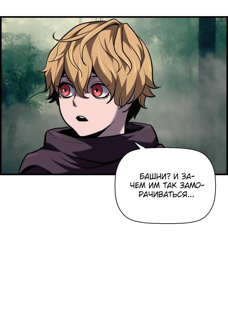 Манга Выживание старейшего заключённого - Глава 42 Страница 24