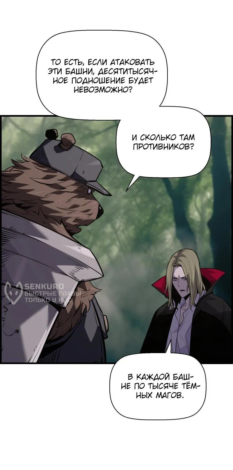 Манга Выживание старейшего заключённого - Глава 42 Страница 27