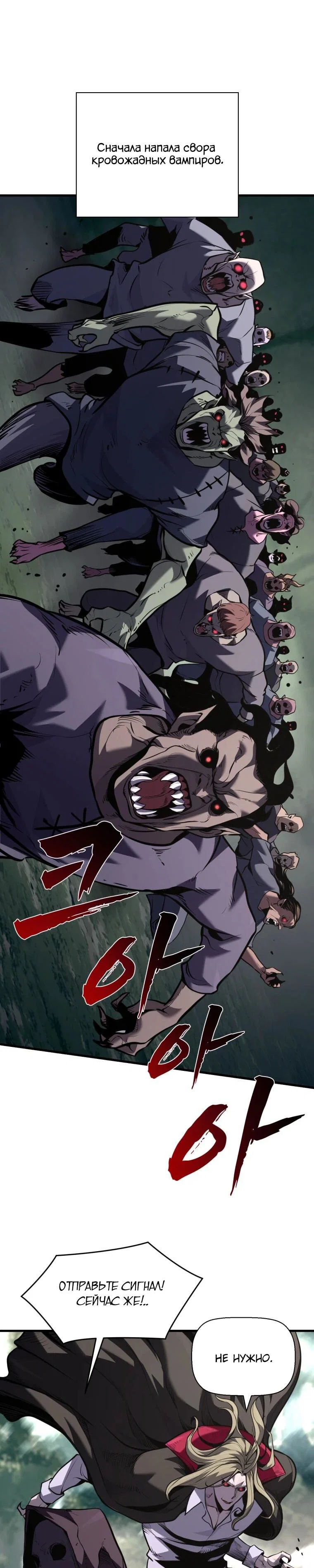 Манга Выживание старейшего заключённого - Глава 42 Страница 38