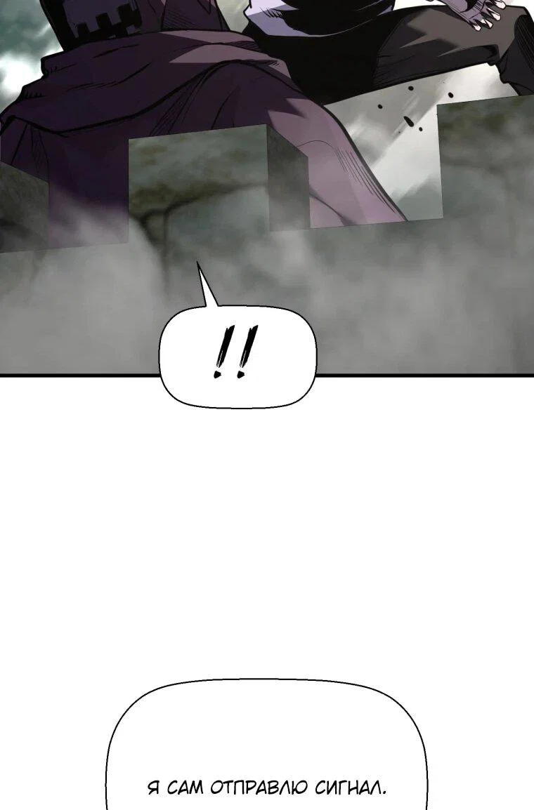 Манга Выживание старейшего заключённого - Глава 42 Страница 39