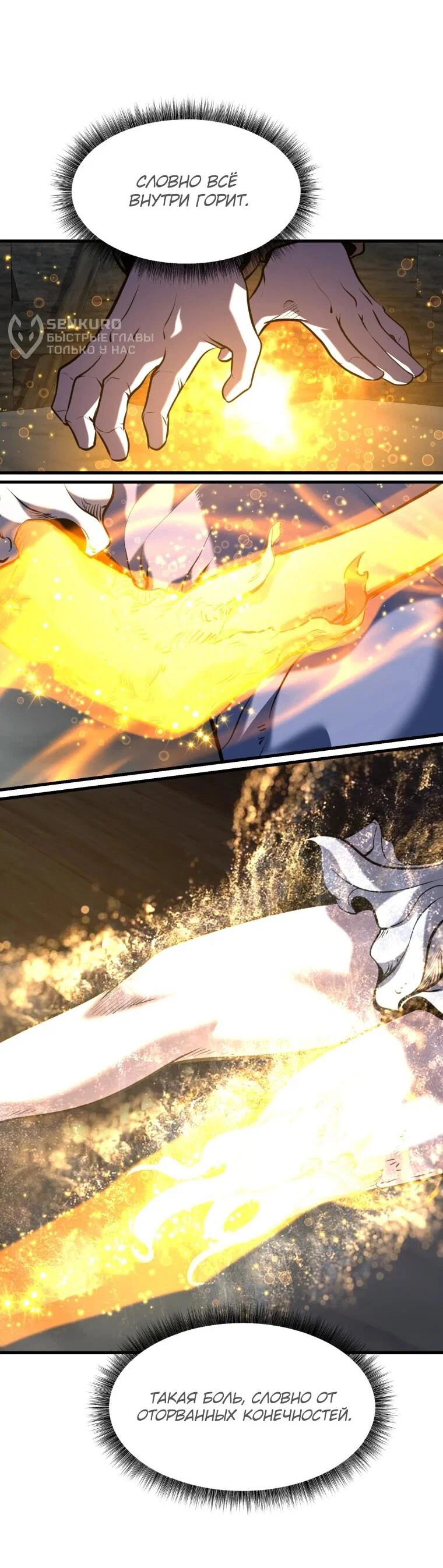 Манга Выживание старейшего заключённого - Глава 42 Страница 9