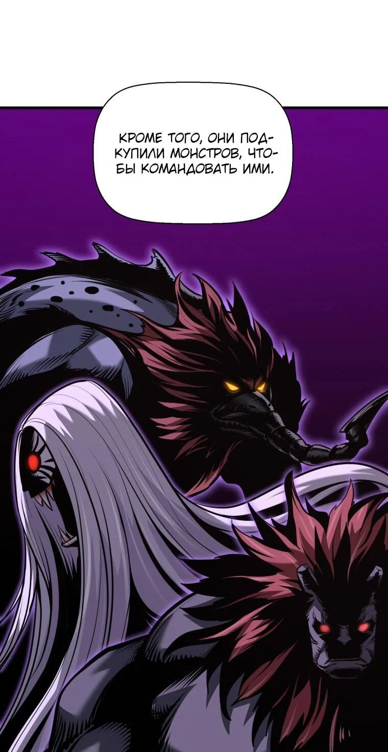 Манга Выживание старейшего заключённого - Глава 42 Страница 28