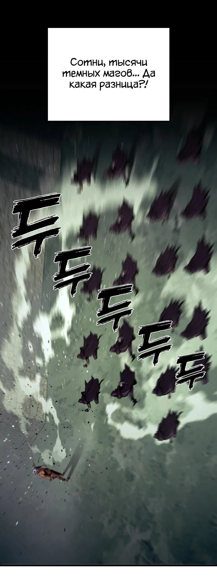 Манга Выживание старейшего заключённого - Глава 42 Страница 63