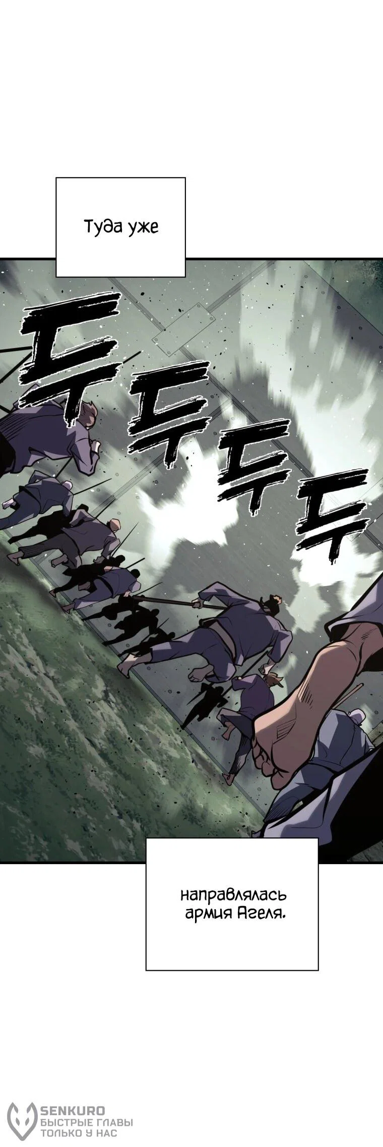 Манга Выживание старейшего заключённого - Глава 42 Страница 43