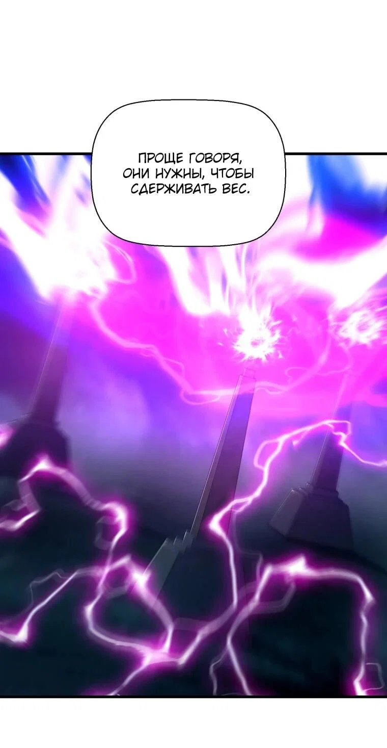 Манга Выживание старейшего заключённого - Глава 42 Страница 26