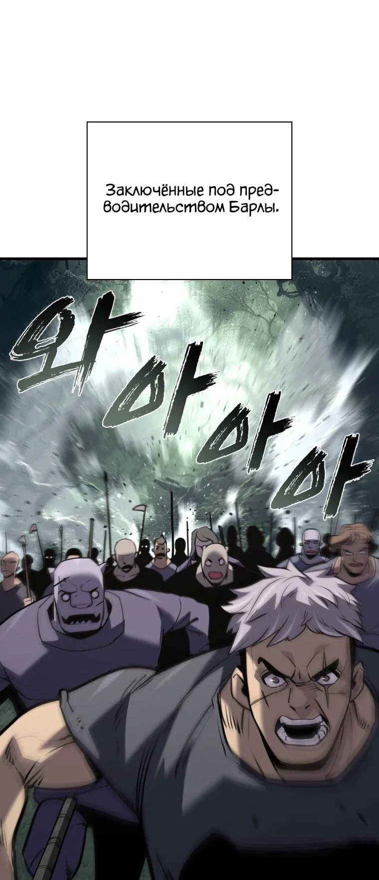 Манга Выживание старейшего заключённого - Глава 42 Страница 48