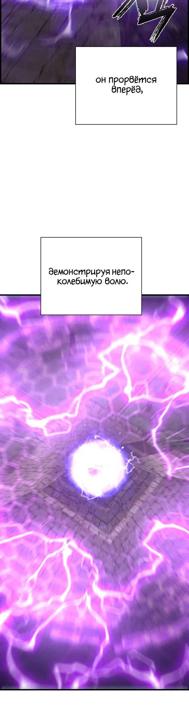 Манга Выживание старейшего заключённого - Глава 42 Страница 54