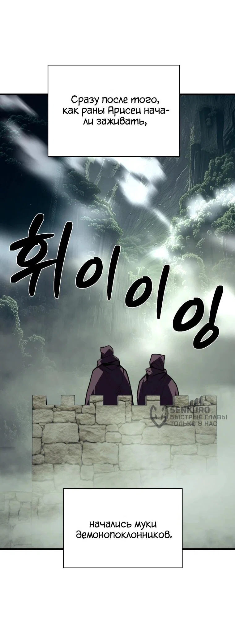 Манга Выживание старейшего заключённого - Глава 42 Страница 36