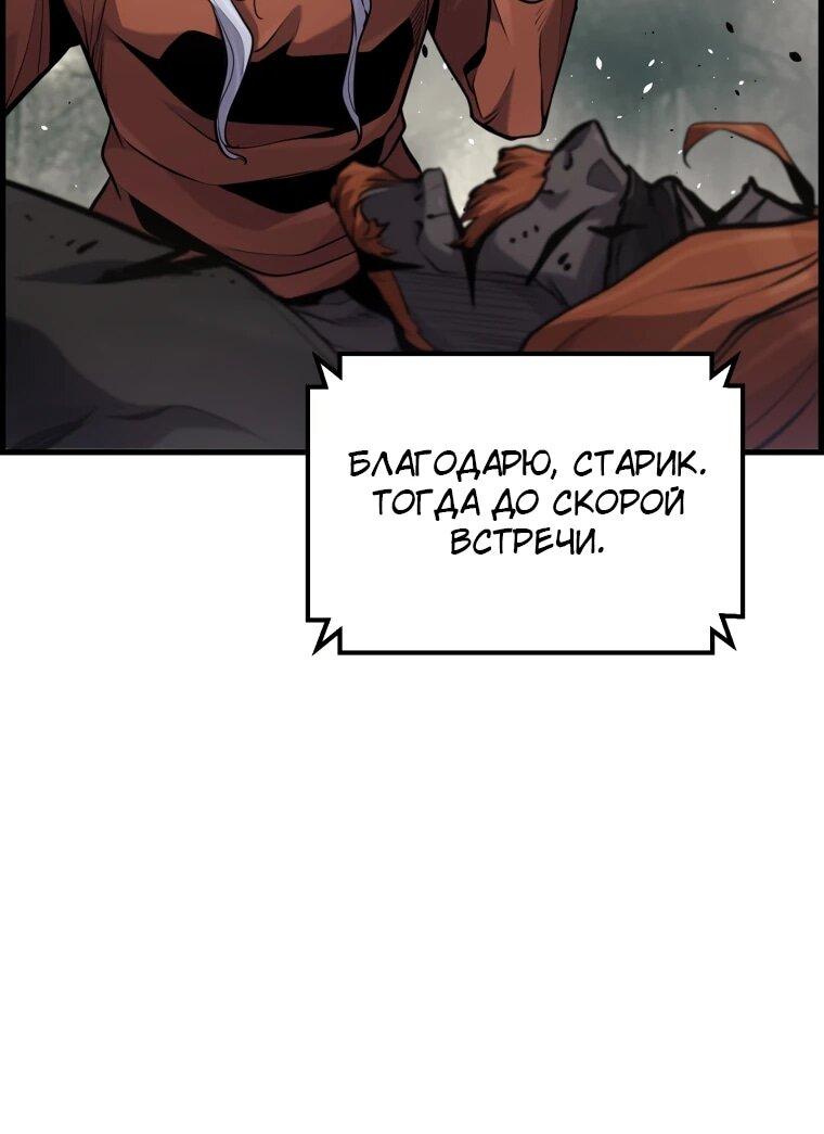 Манга Выживание старейшего заключённого - Глава 41 Страница 30