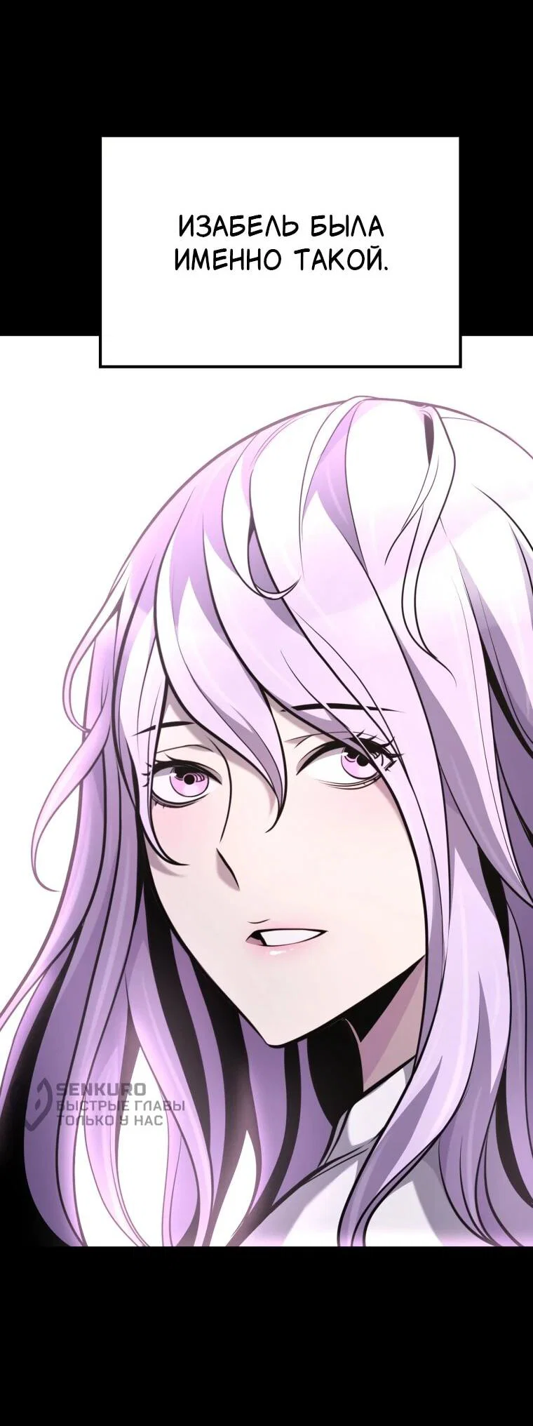 Манга Выживание старейшего заключённого - Глава 41 Страница 5