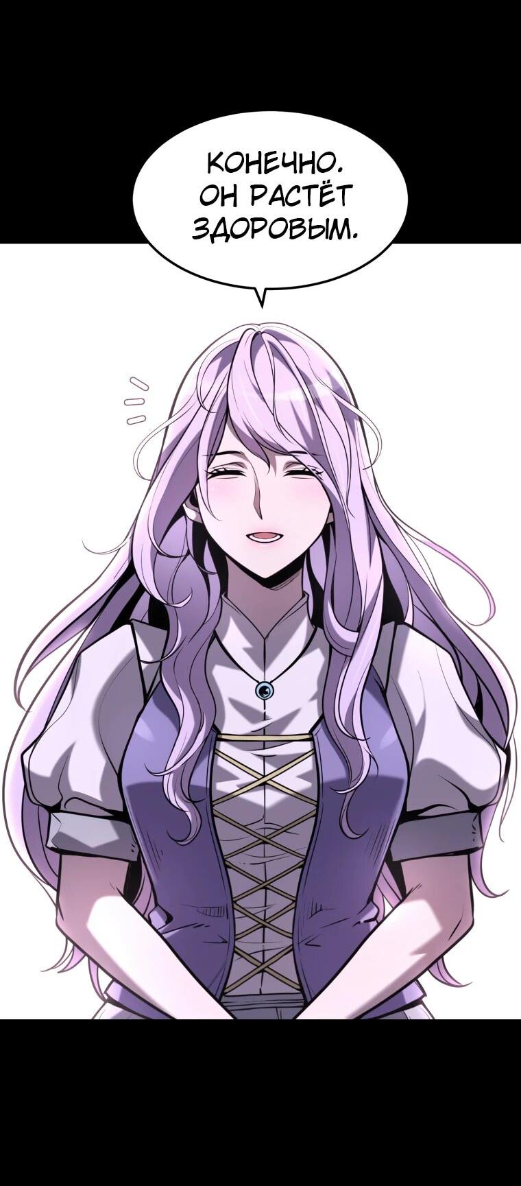 Манга Выживание старейшего заключённого - Глава 41 Страница 9