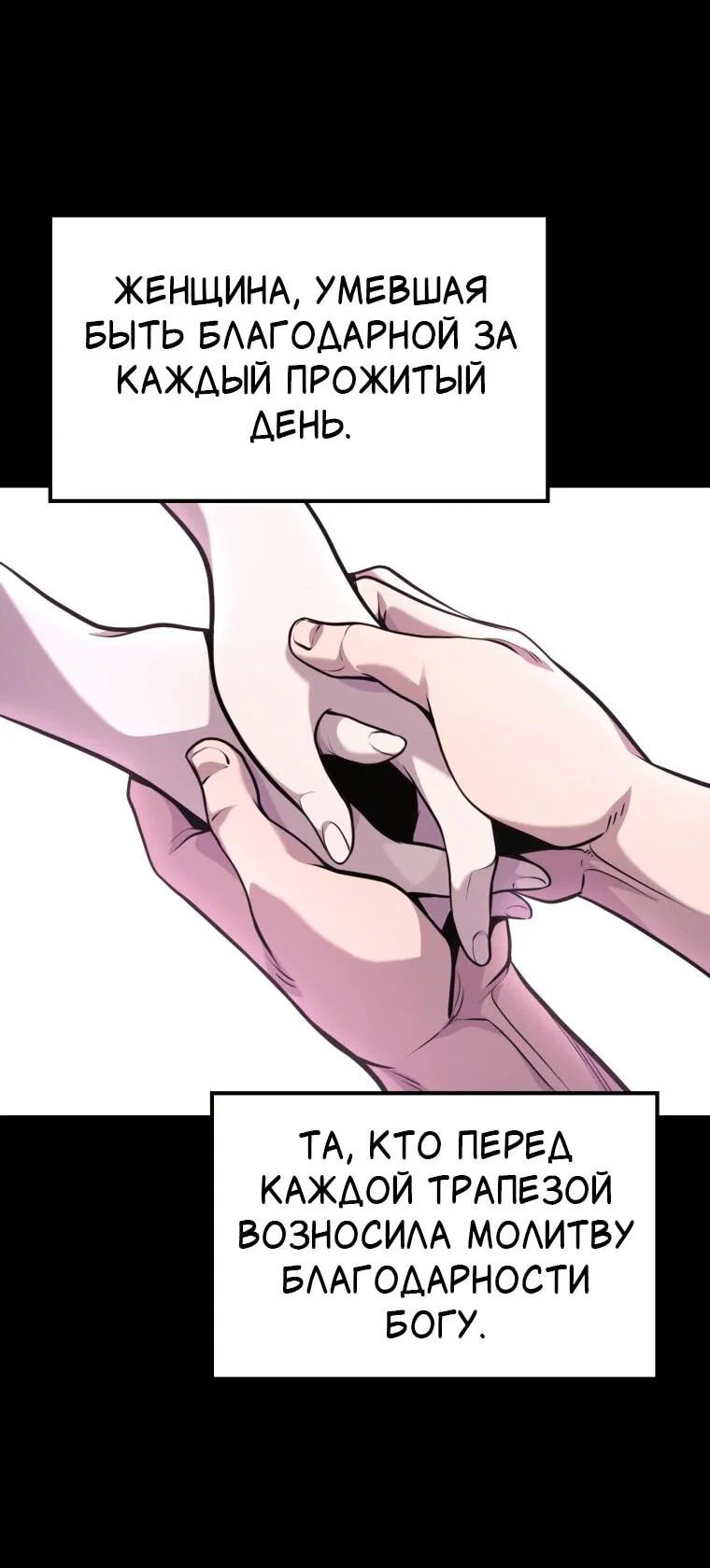 Манга Выживание старейшего заключённого - Глава 41 Страница 4