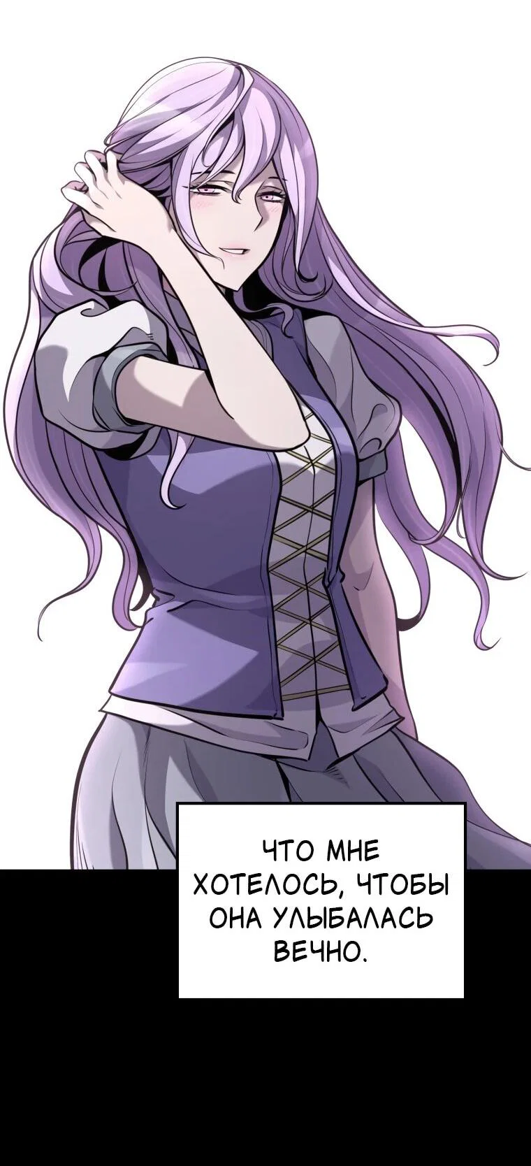 Манга Выживание старейшего заключённого - Глава 41 Страница 3