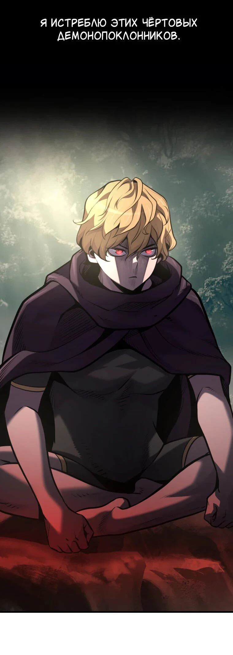 Манга Выживание старейшего заключённого - Глава 41 Страница 57