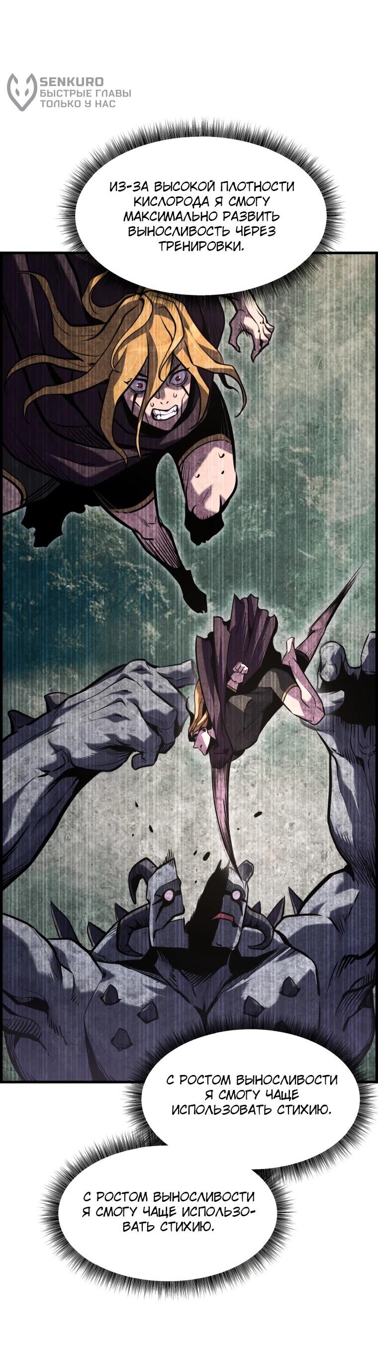 Манга Выживание старейшего заключённого - Глава 41 Страница 55
