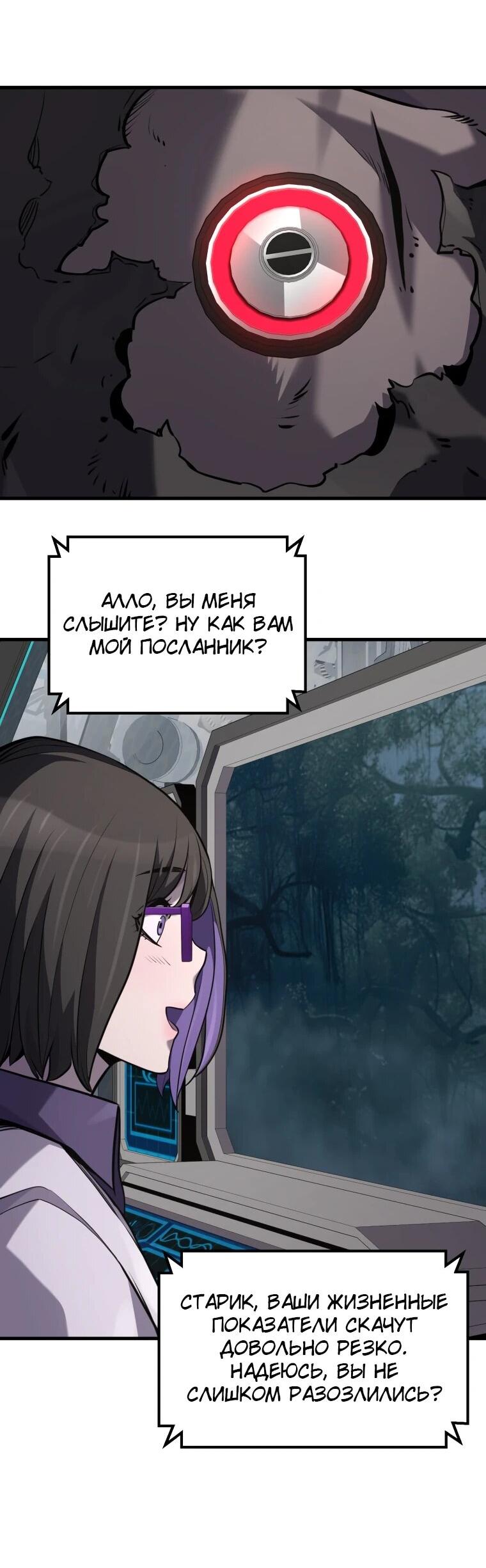 Манга Выживание старейшего заключённого - Глава 41 Страница 27