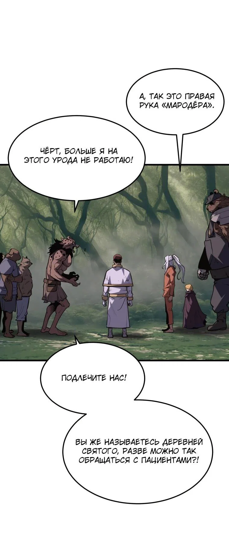 Манга Выживание старейшего заключённого - Глава 41 Страница 38