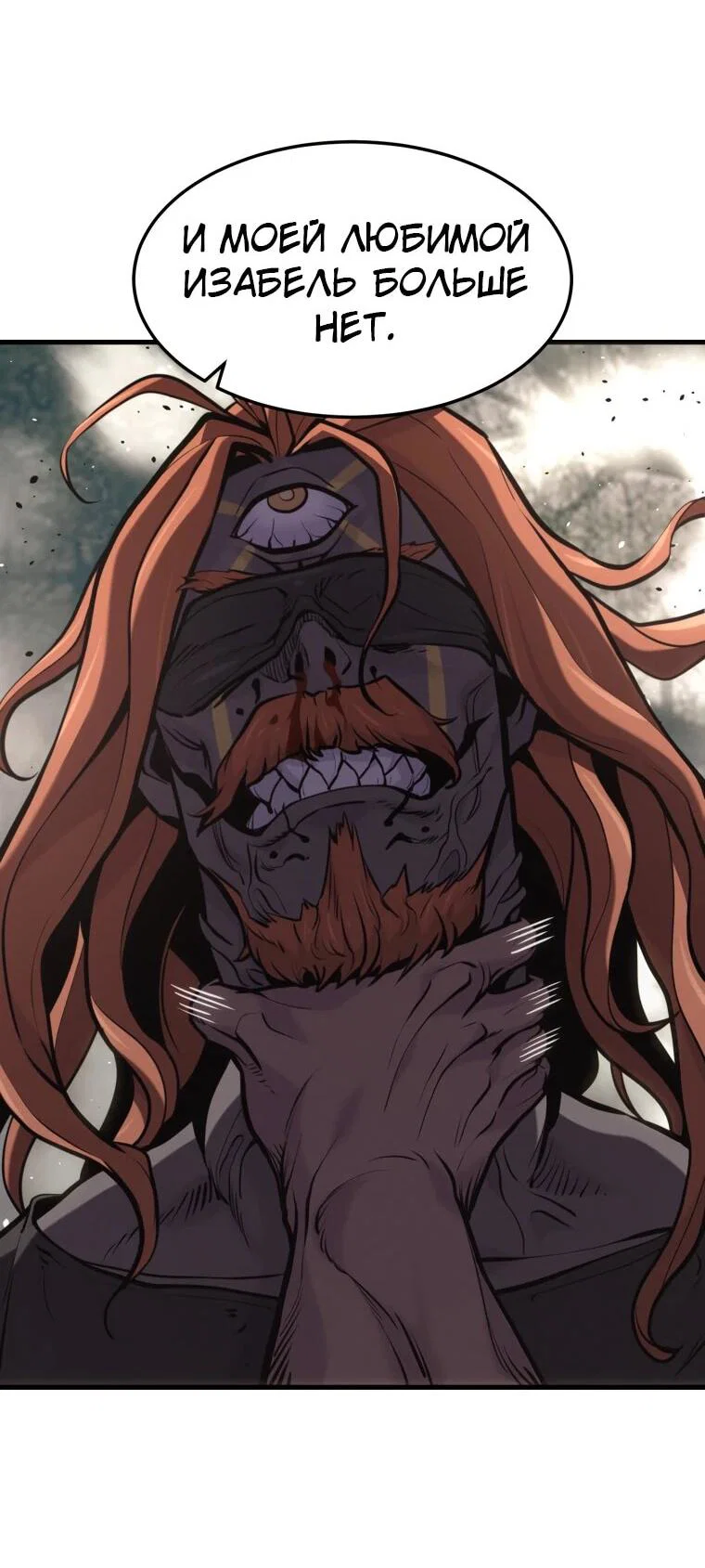 Манга Выживание старейшего заключённого - Глава 41 Страница 17