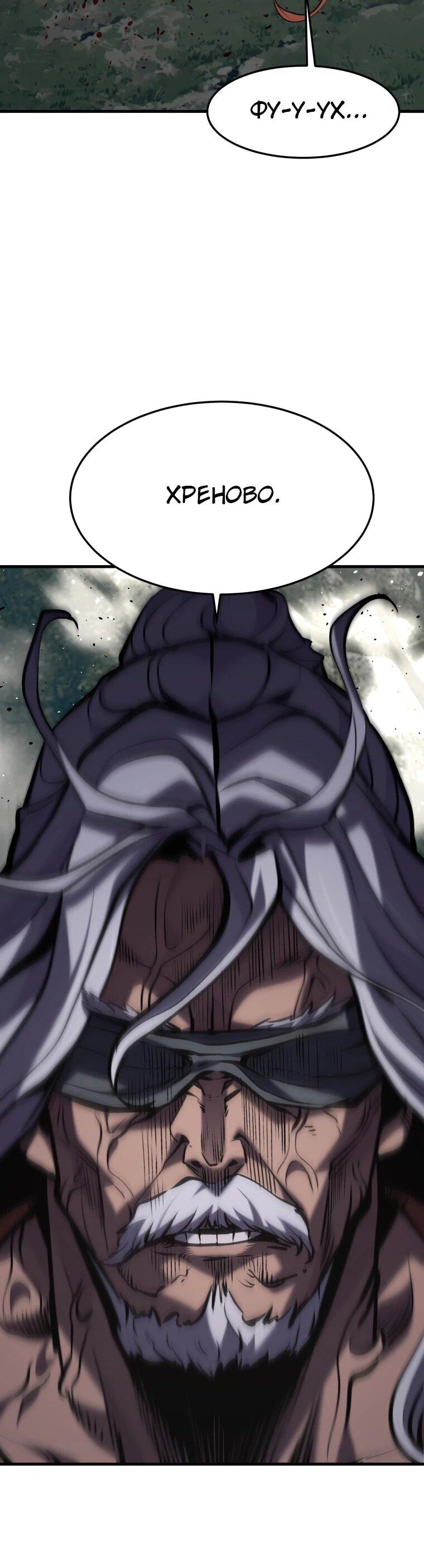 Манга Выживание старейшего заключённого - Глава 41 Страница 25