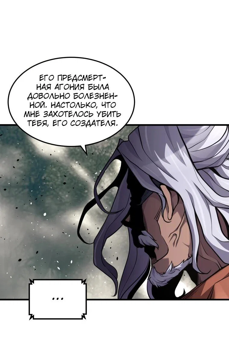 Манга Выживание старейшего заключённого - Глава 41 Страница 28