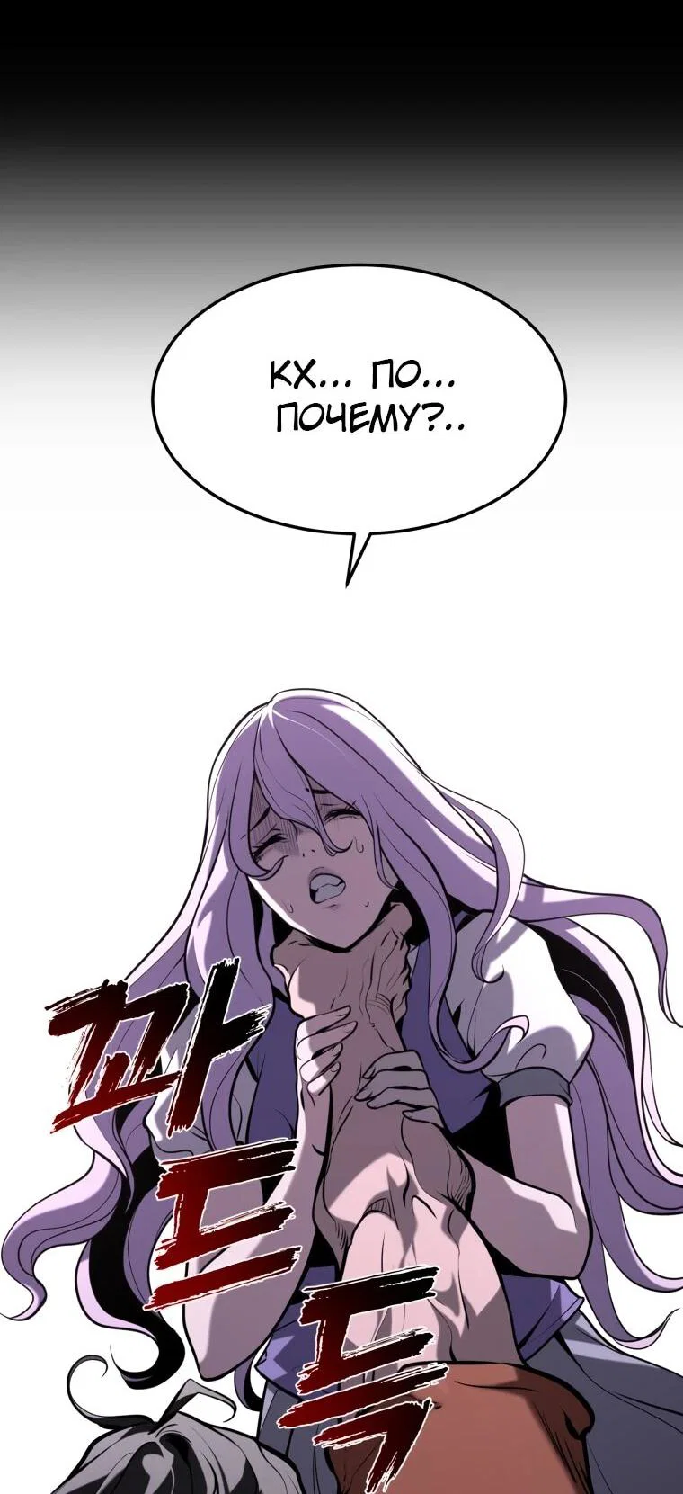 Манга Выживание старейшего заключённого - Глава 41 Страница 12