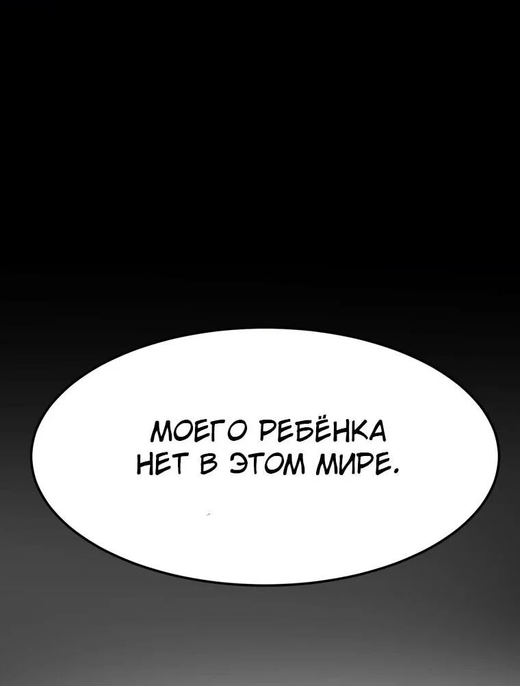 Манга Выживание старейшего заключённого - Глава 41 Страница 15