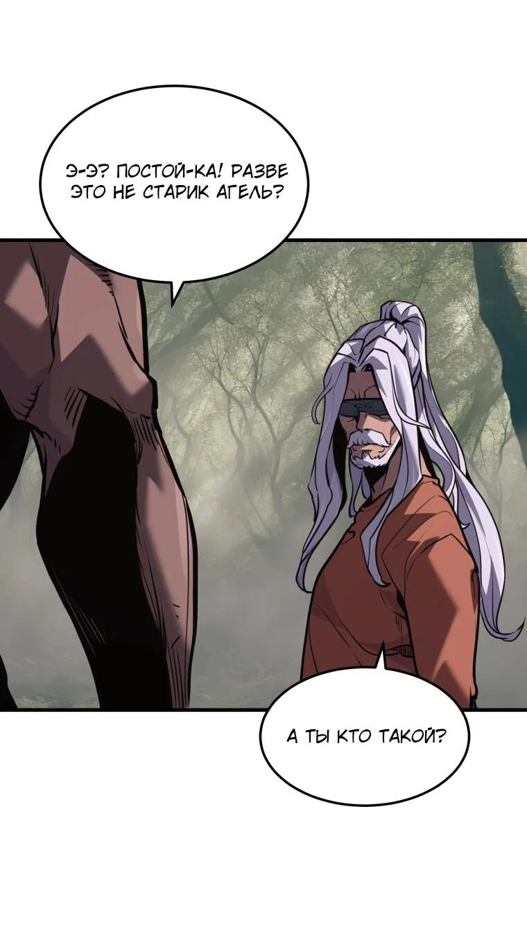 Манга Выживание старейшего заключённого - Глава 41 Страница 36