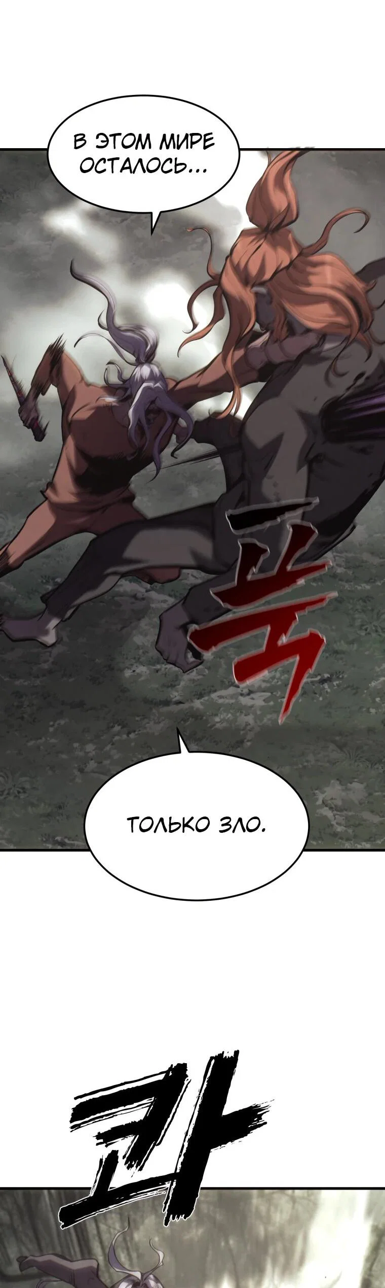 Манга Выживание старейшего заключённого - Глава 41 Страница 18