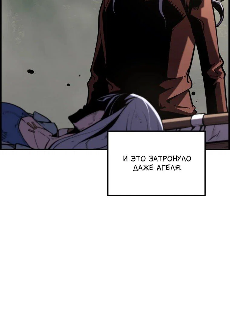 Манга Выживание старейшего заключённого - Глава 41 Страница 62