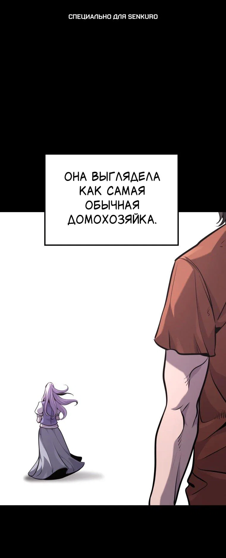 Манга Выживание старейшего заключённого - Глава 41 Страница 1