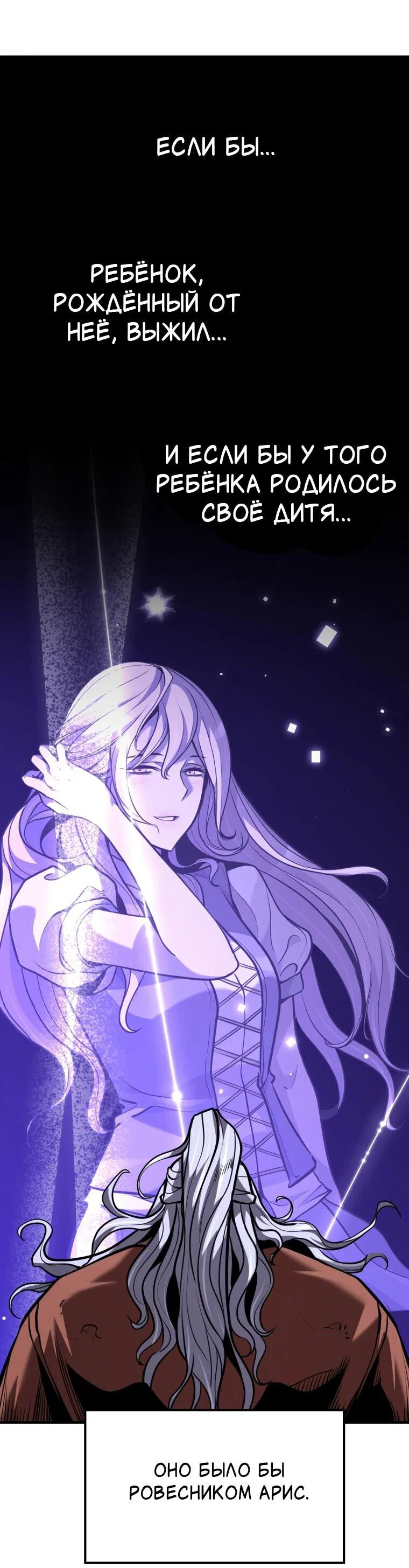 Манга Выживание старейшего заключённого - Глава 41 Страница 64