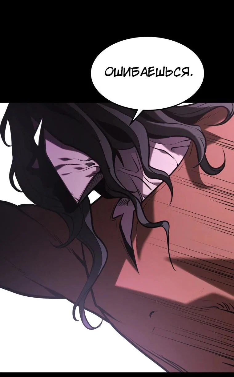 Манга Выживание старейшего заключённого - Глава 41 Страница 14