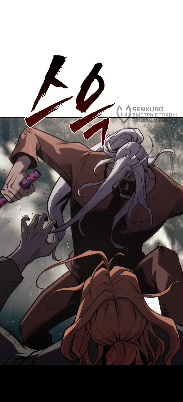 Манга Выживание старейшего заключённого - Глава 41 Страница 20