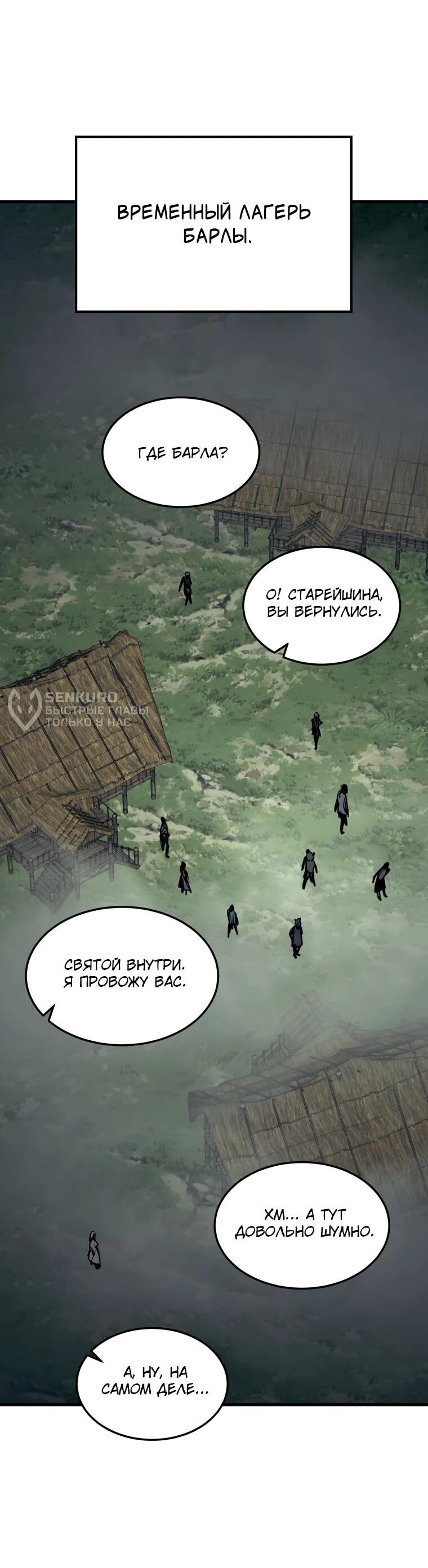 Манга Выживание старейшего заключённого - Глава 41 Страница 33