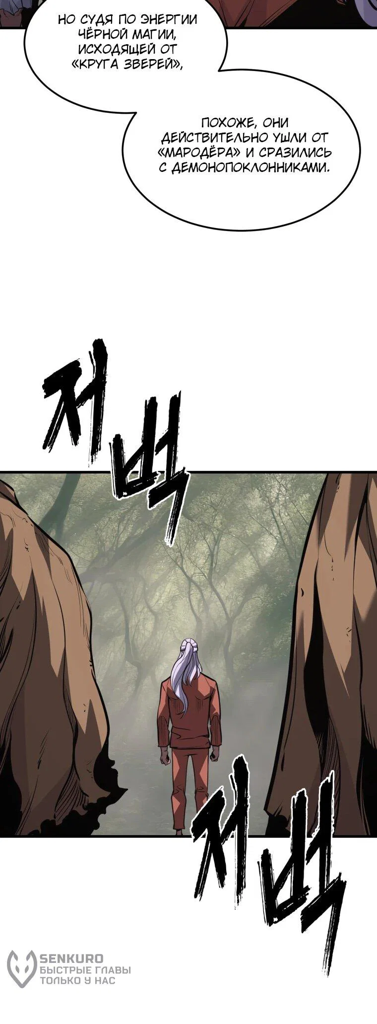 Манга Выживание старейшего заключённого - Глава 41 Страница 41